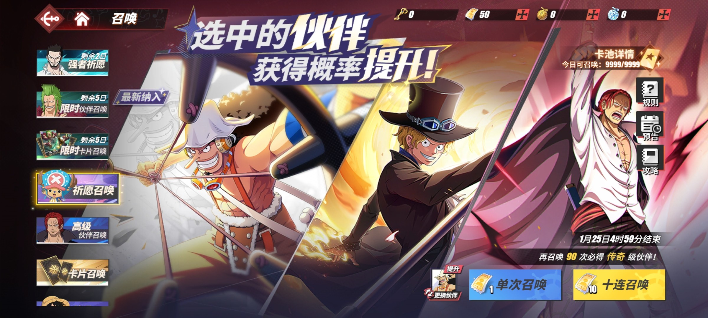 航海王热血航线