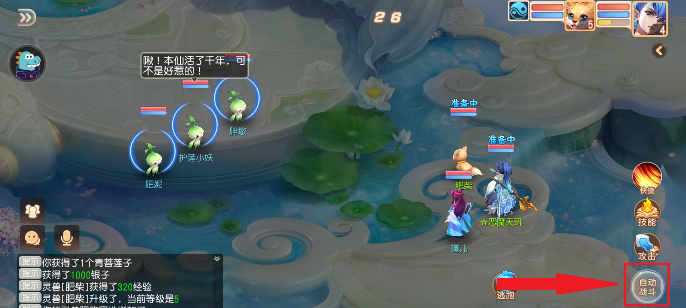 御剑红尘0.1版