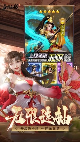 止戈之战