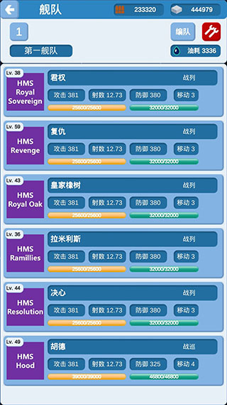 北洋海战棋2025