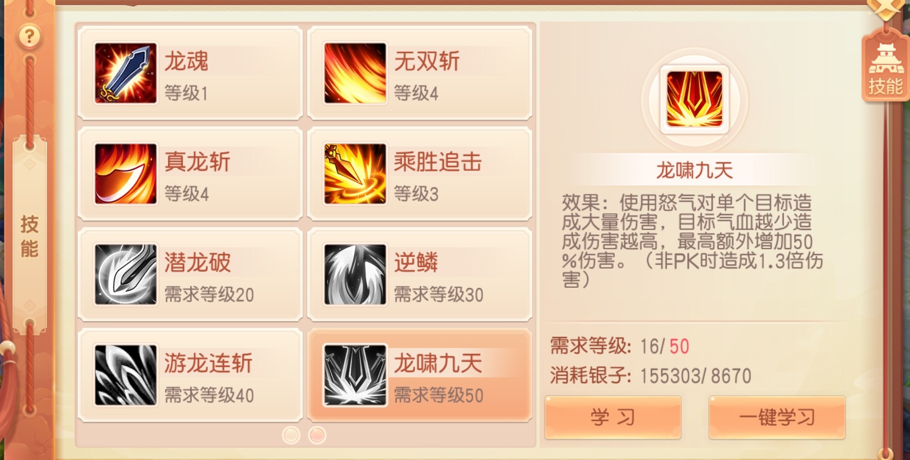 御剑红尘0.1版