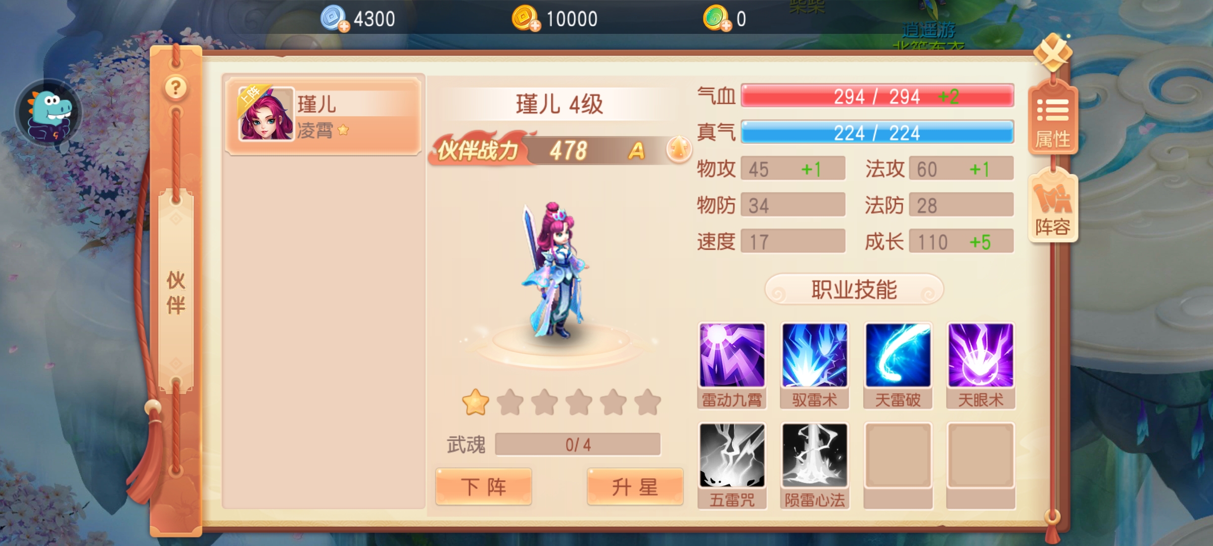 御剑红尘0.1版