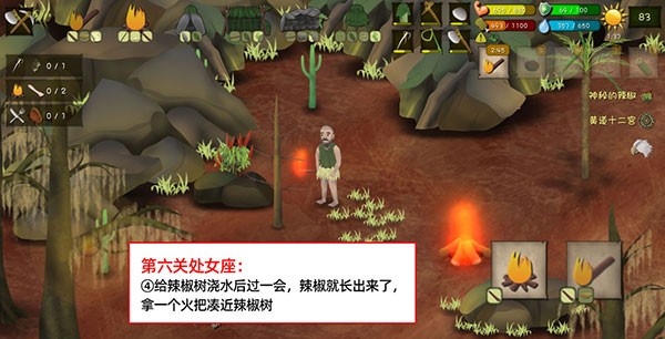 挨饿荒野单机版