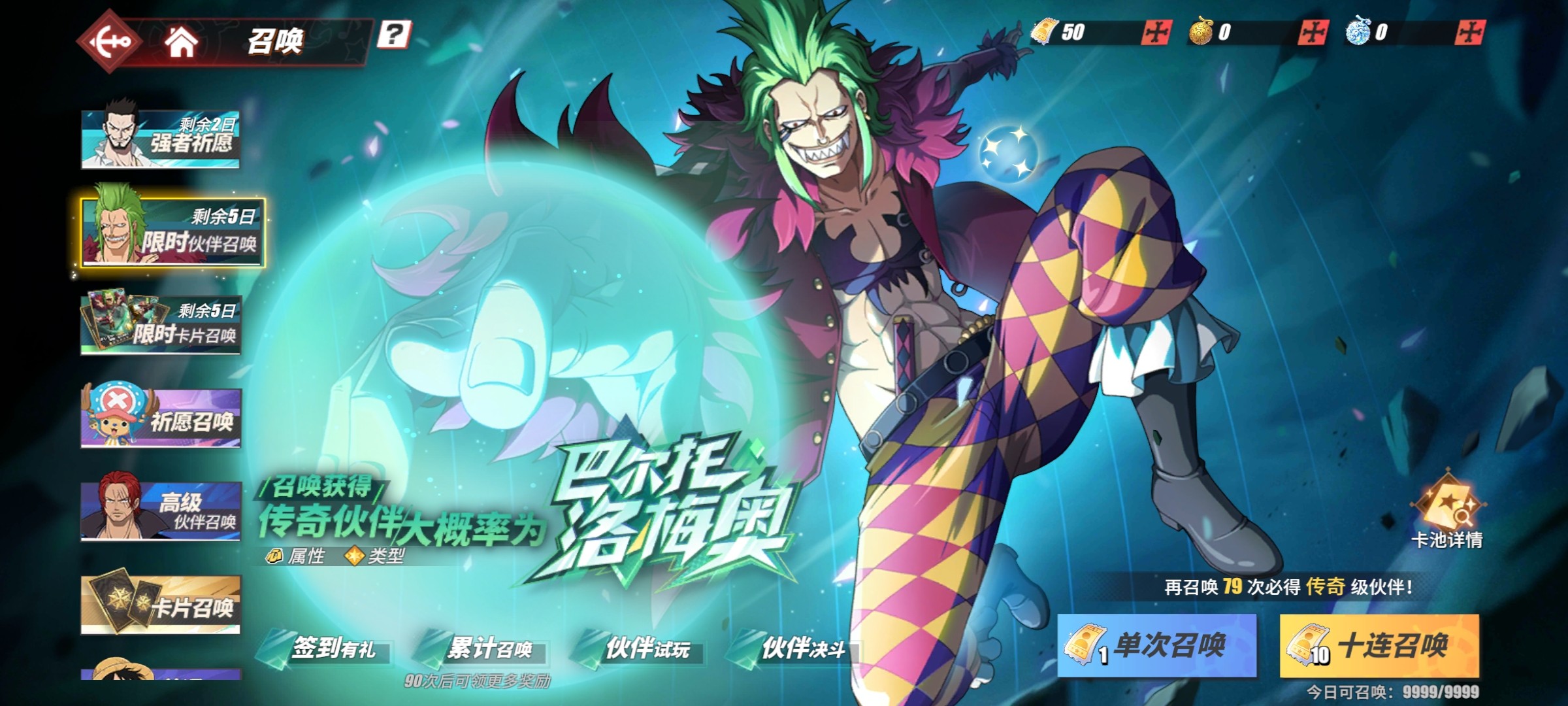 航海王热血航线