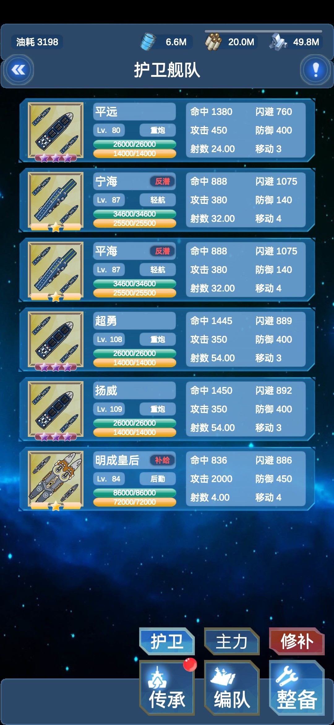 北洋海战棋2025