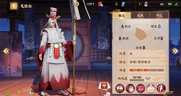 决战平安京 决战平安京