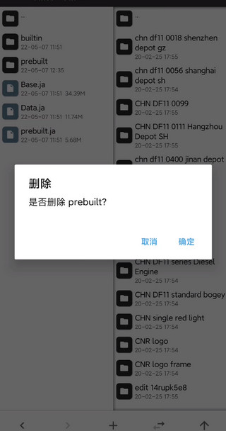 实况模拟列车
