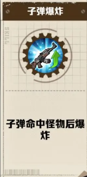向僵尸开炮