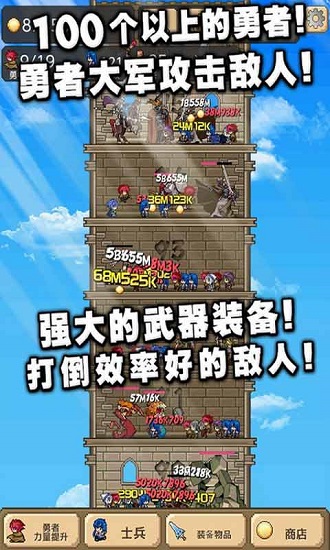 勇者之塔