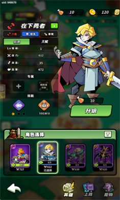童话大乱斗