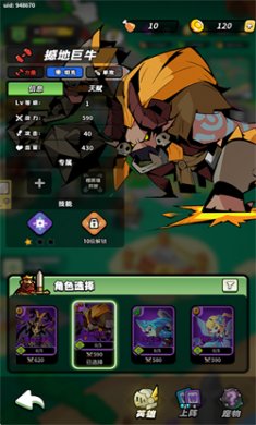 童话大乱斗