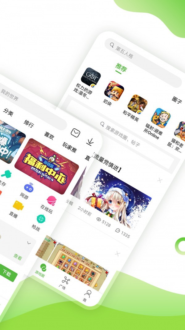4399游戏盒 4399游戏盒