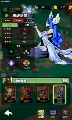 童话大乱斗