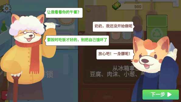 奶奶的菜谱免费中文版