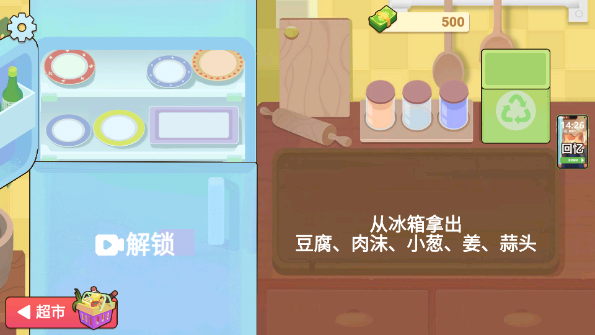 奶奶的菜谱免费中文版