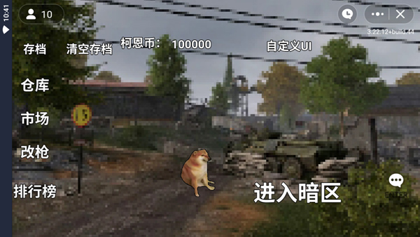 暗区突围像素版up自制版