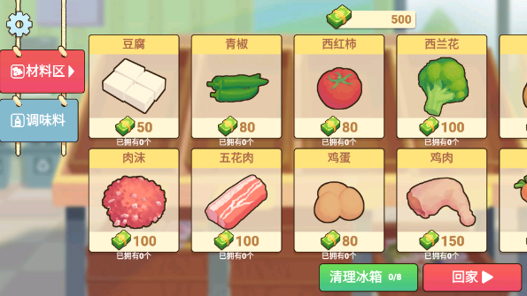 奶奶的菜谱免费中文版