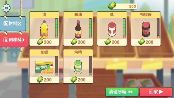 奶奶的菜谱免费中文版