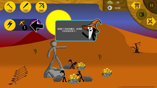 火柴人战争遗产魔改版