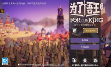 为了吾王