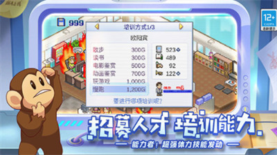 游戏发展国ol