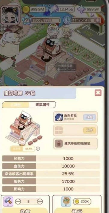 猫语小镇