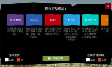 北欧海盗村无限建造