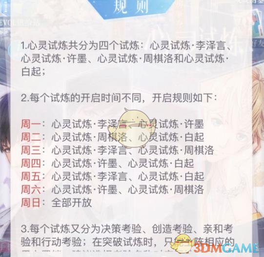恋与制作人