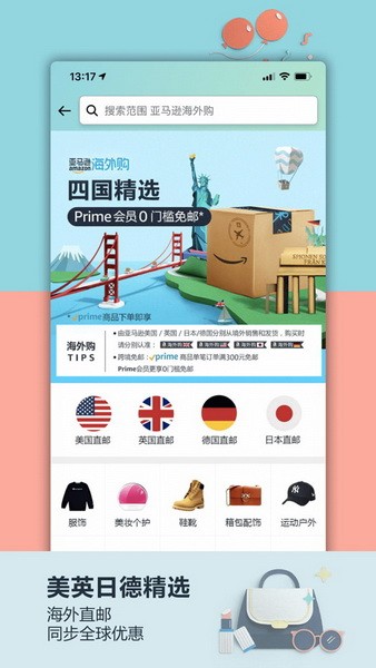 亚马逊跨境电商 亚马逊跨境电商