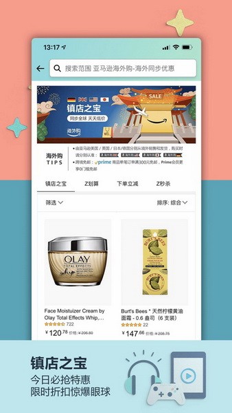 亚马逊跨境电商 亚马逊跨境电商
