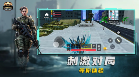 突围求生PVB