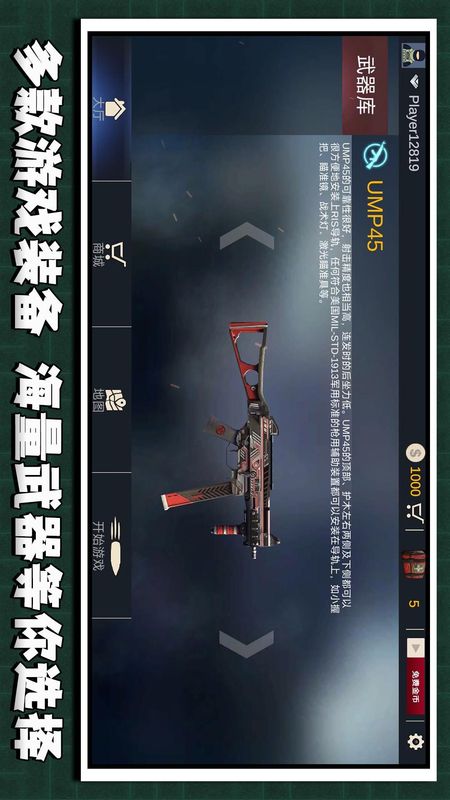 枪神模拟器