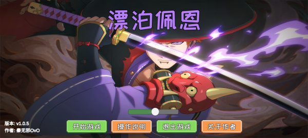 像素火影漂泊佩恩测试版 像素火影漂泊佩恩测试版