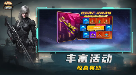 突围求生PVB