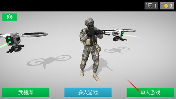地球保护小队