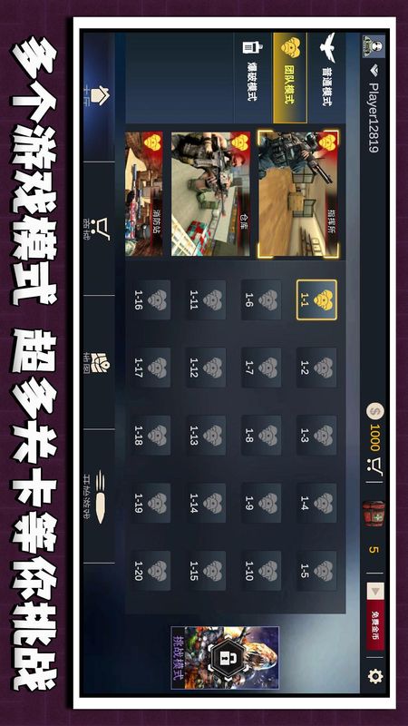 枪神模拟器