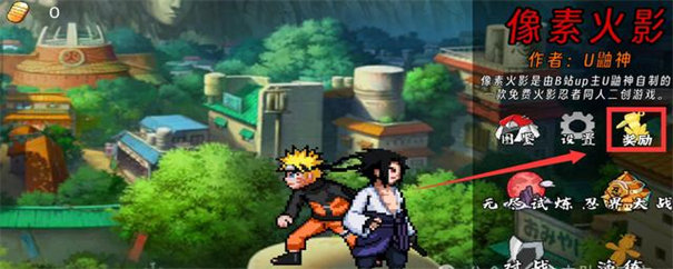像素火影漂泊佩恩测试版 像素火影漂泊佩恩测试版