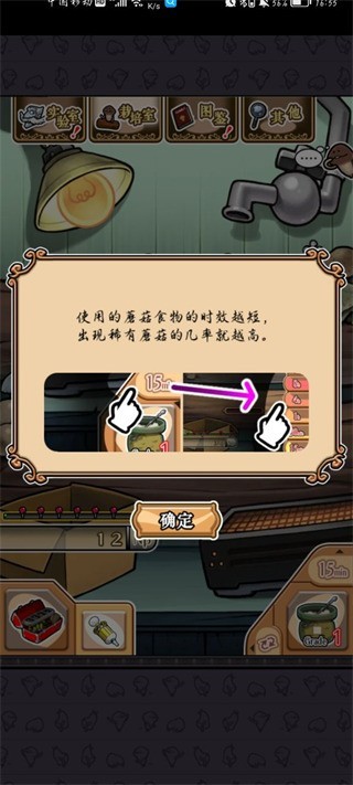 菇菇栽培研究室2025