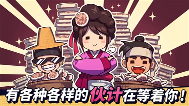 糖饼外传1.85版本