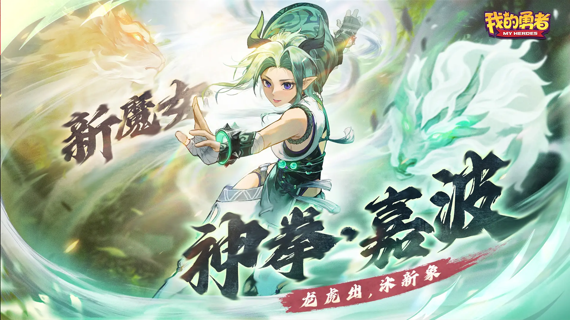 我的勇者内购破解无限钻石版 我的勇者内购破解无限钻石版