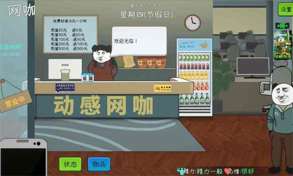 中国式网游