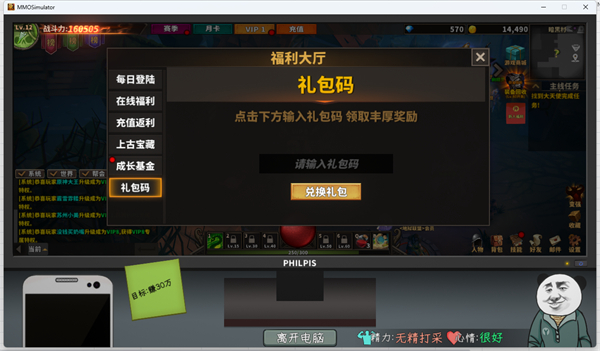 中国式网游