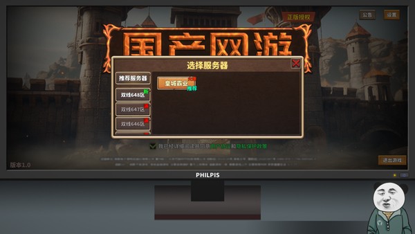 中国式网游彩票模式