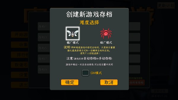 中国式网游彩票模式