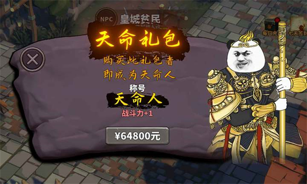 中国式网游