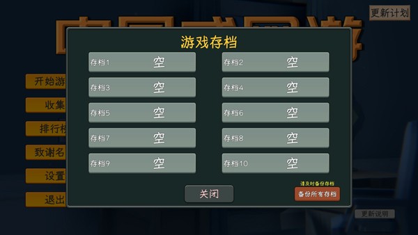 中国式网游彩票模式