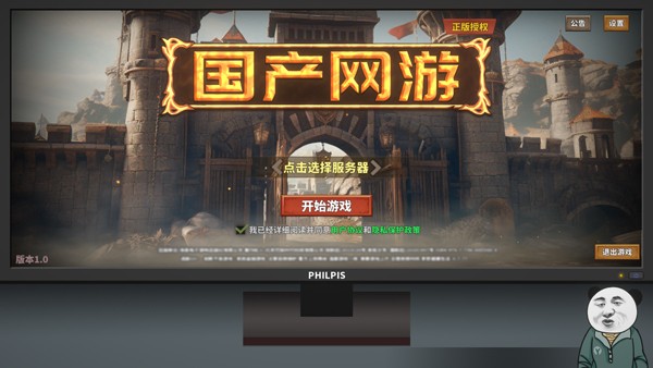 中国式网游彩票模式