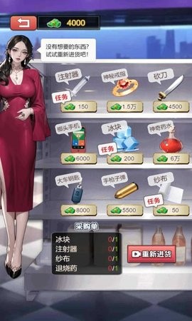 末日物资大亨