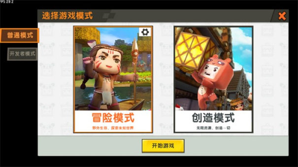 迷你世界