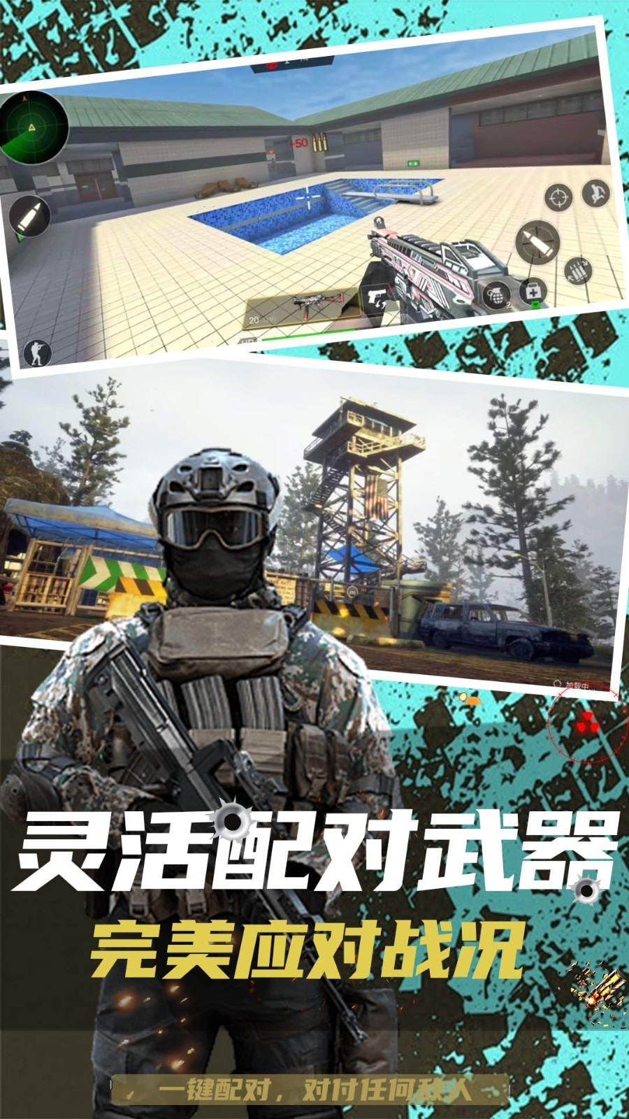 枪战狙击精英王者